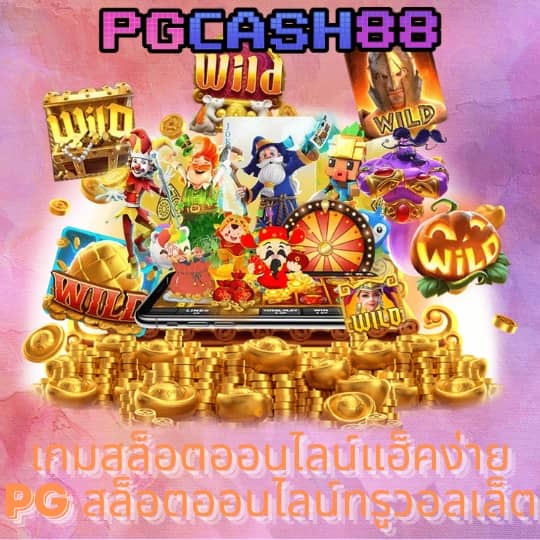 สล็อตฝากถอนไม่มีขั้นต่ํา เว็บตรง